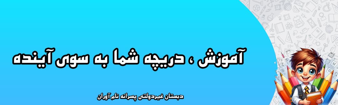 مناسبت